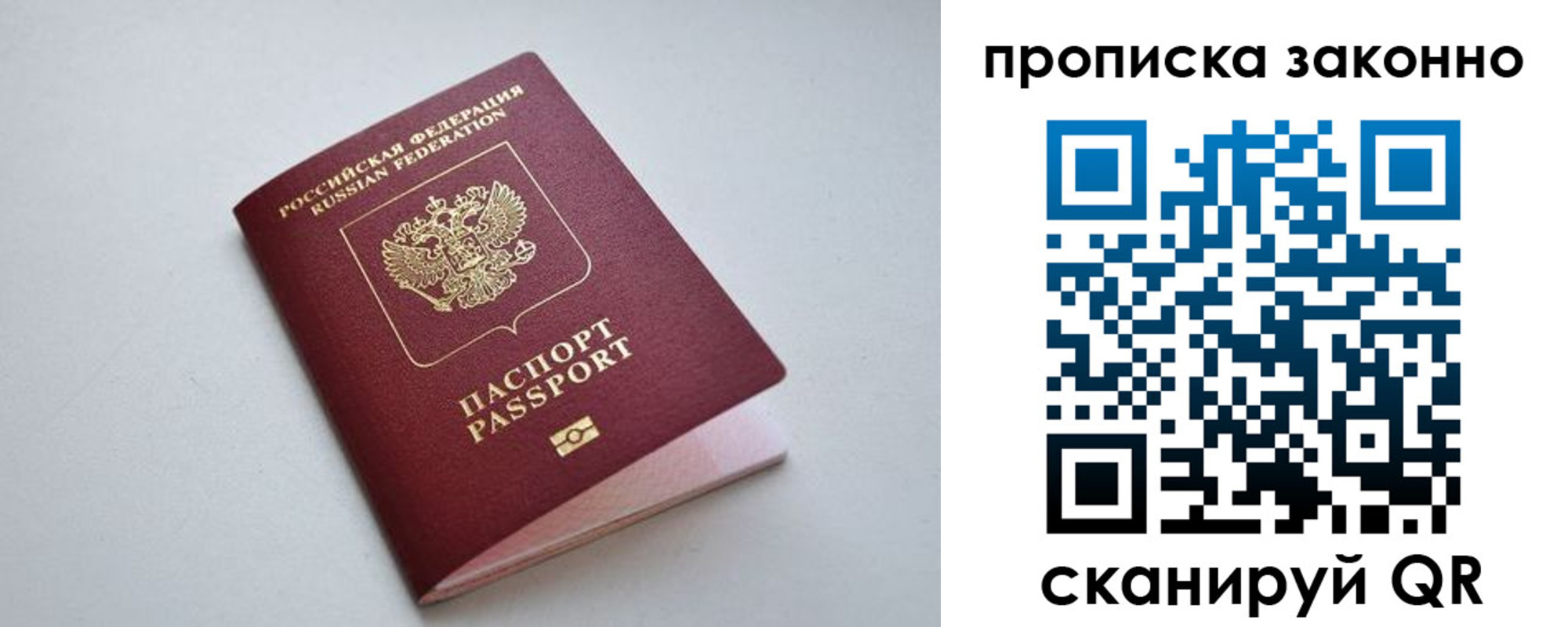 прописка регистрация в Владимирской области