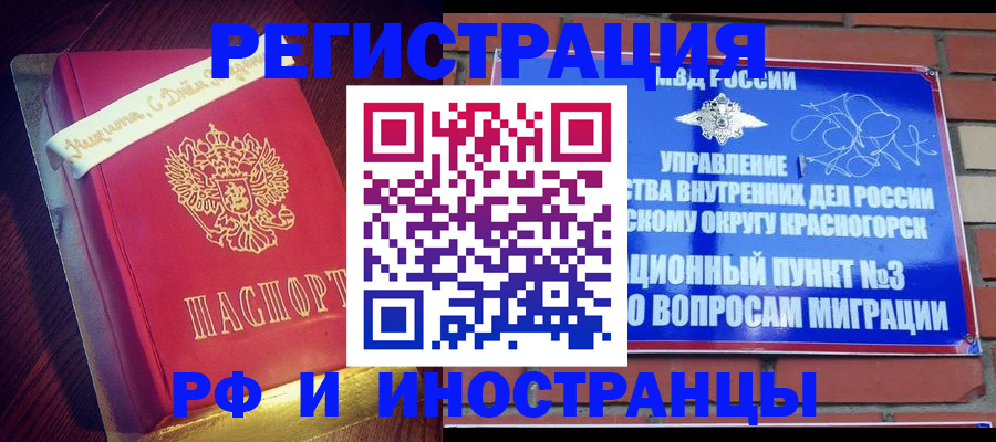 прописка для военкомата в Владимирской области