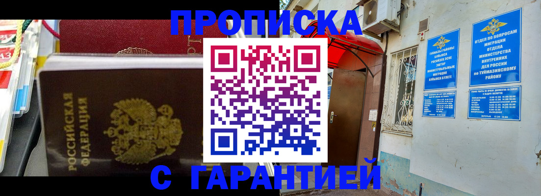 прописка паспорт в Владимирской области