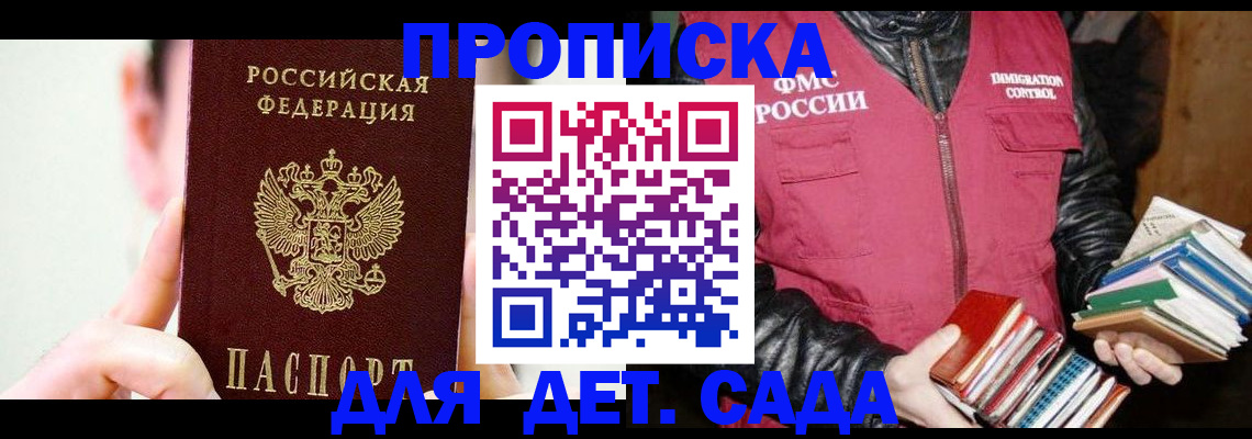 прописка для работы в Владимирской области